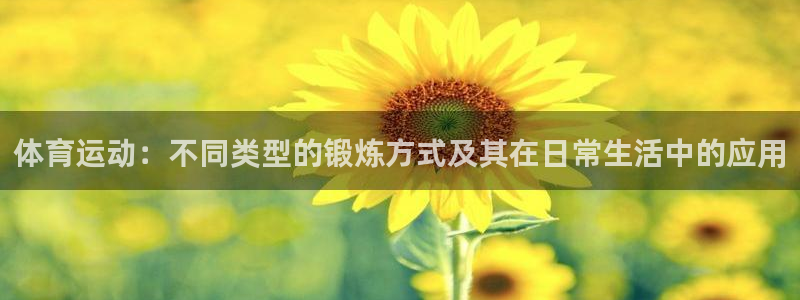 678体育知识