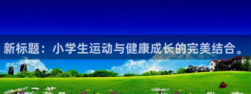 678体育官网